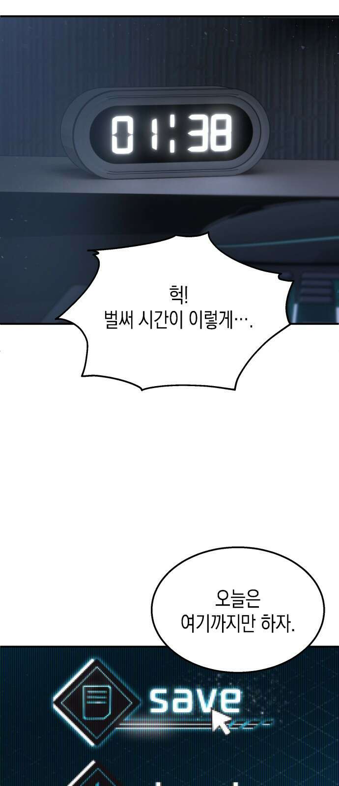 게임마스터 1화 74