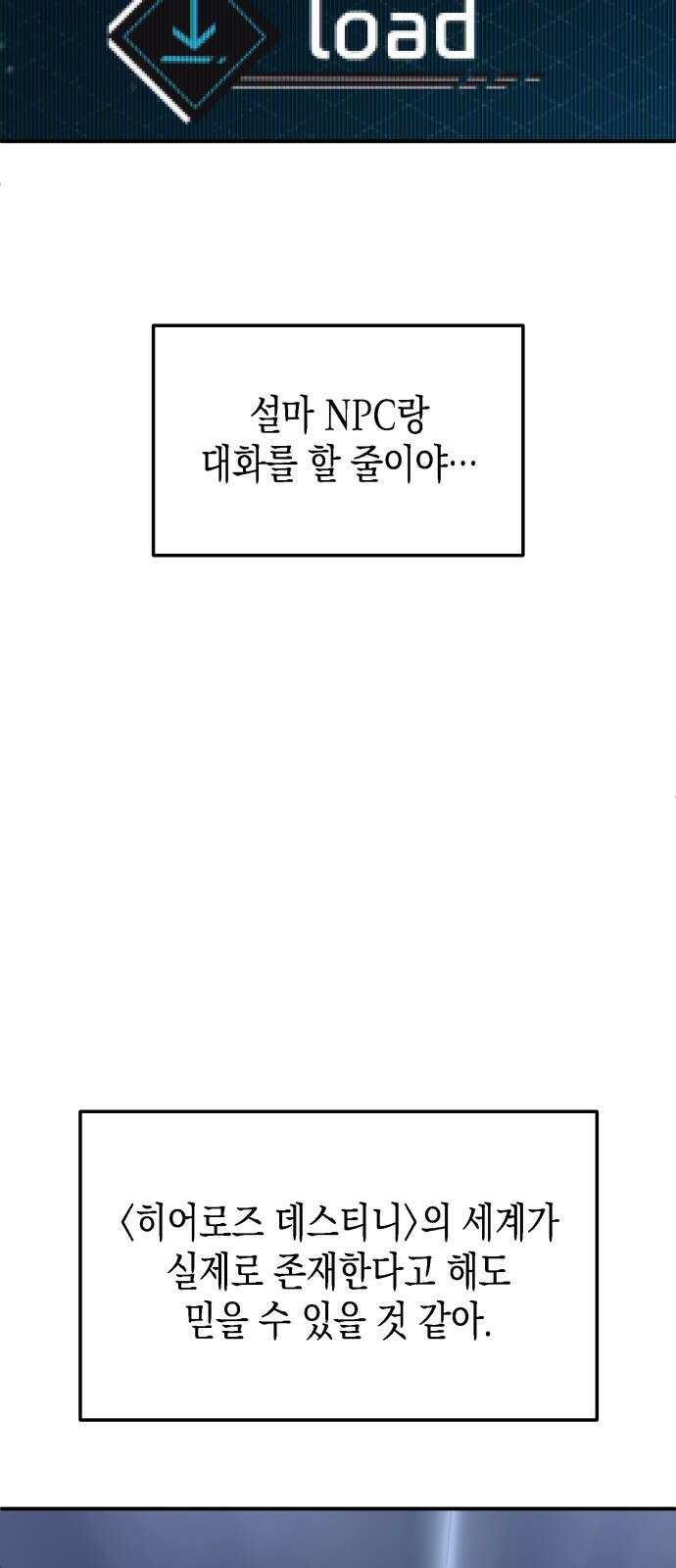 게임마스터 1화 75