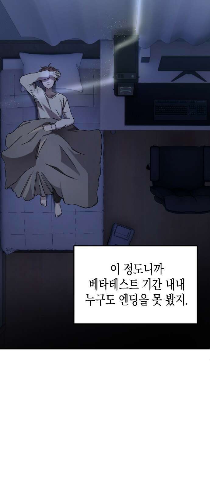 게임마스터 1화 76