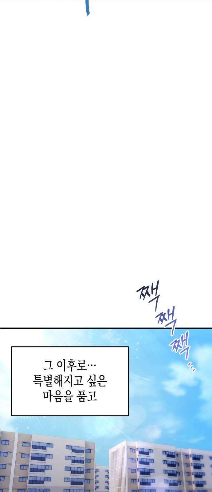 게임마스터 1화 79