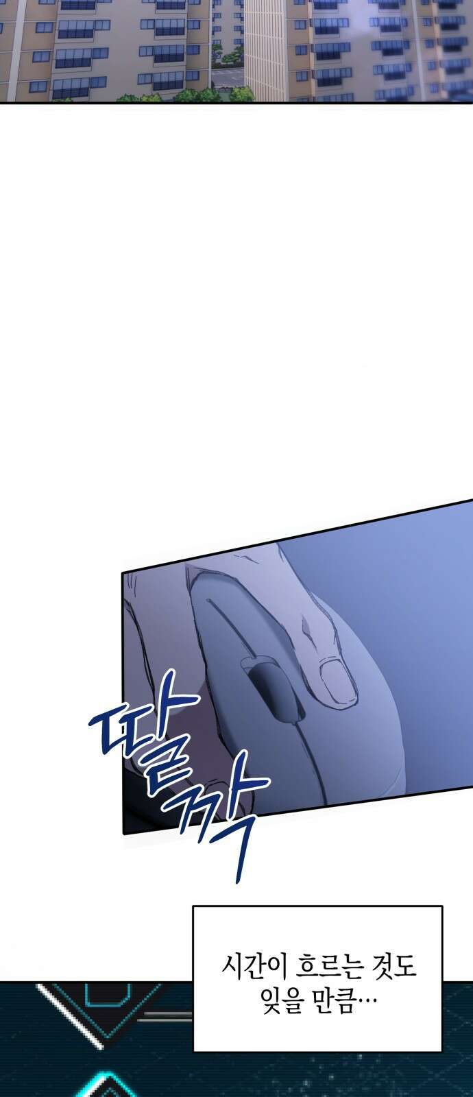 게임마스터 1화 80