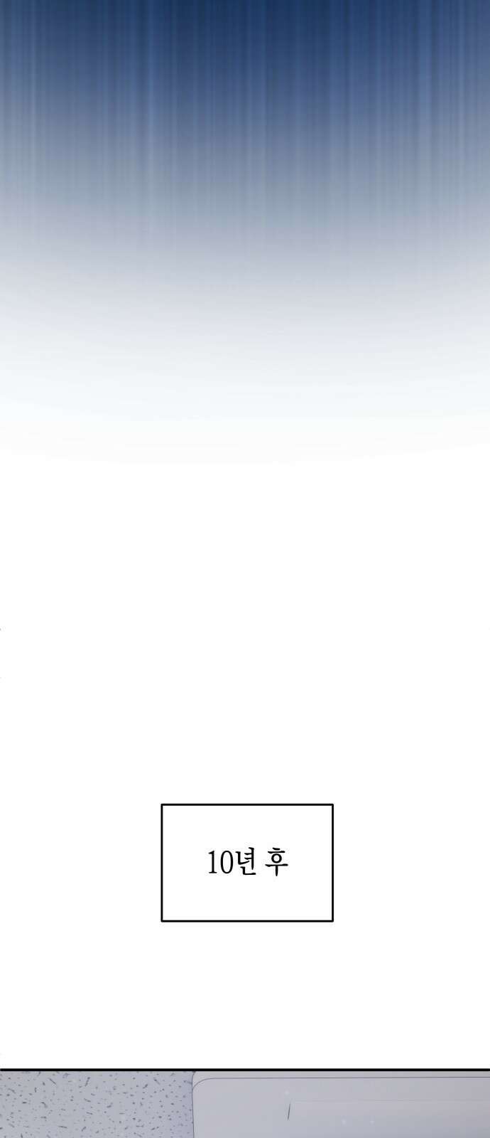 게임마스터 1화 84