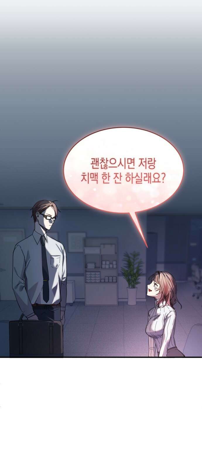 게임마스터 1화 90