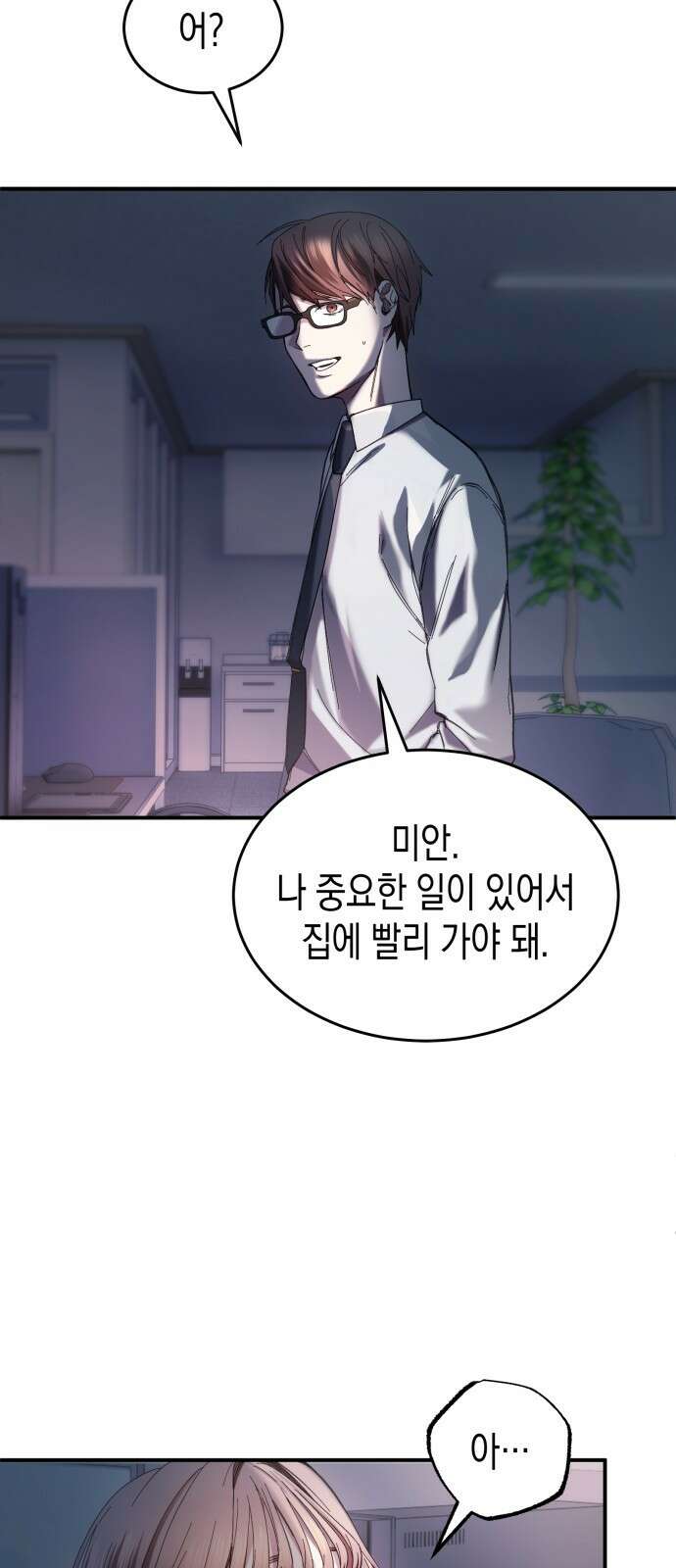 게임마스터 1화 92