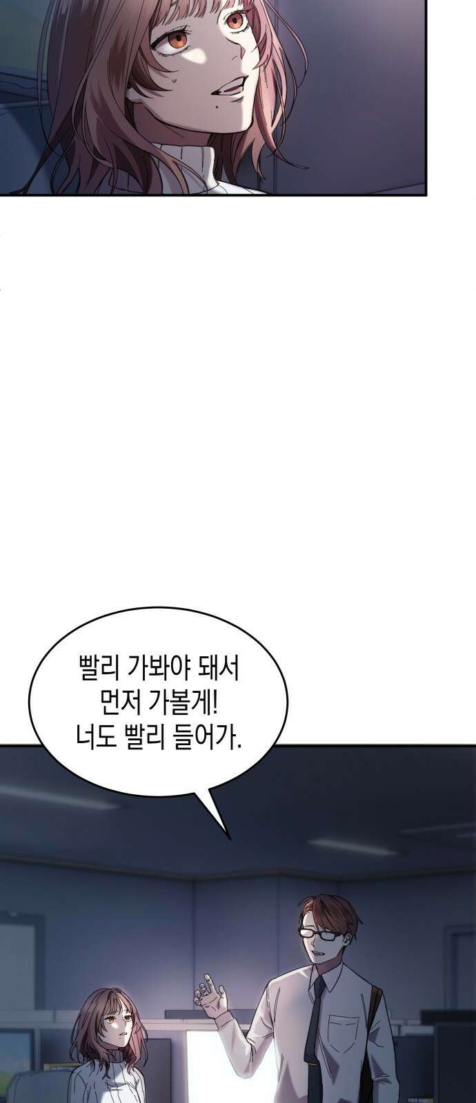 게임마스터 1화 93