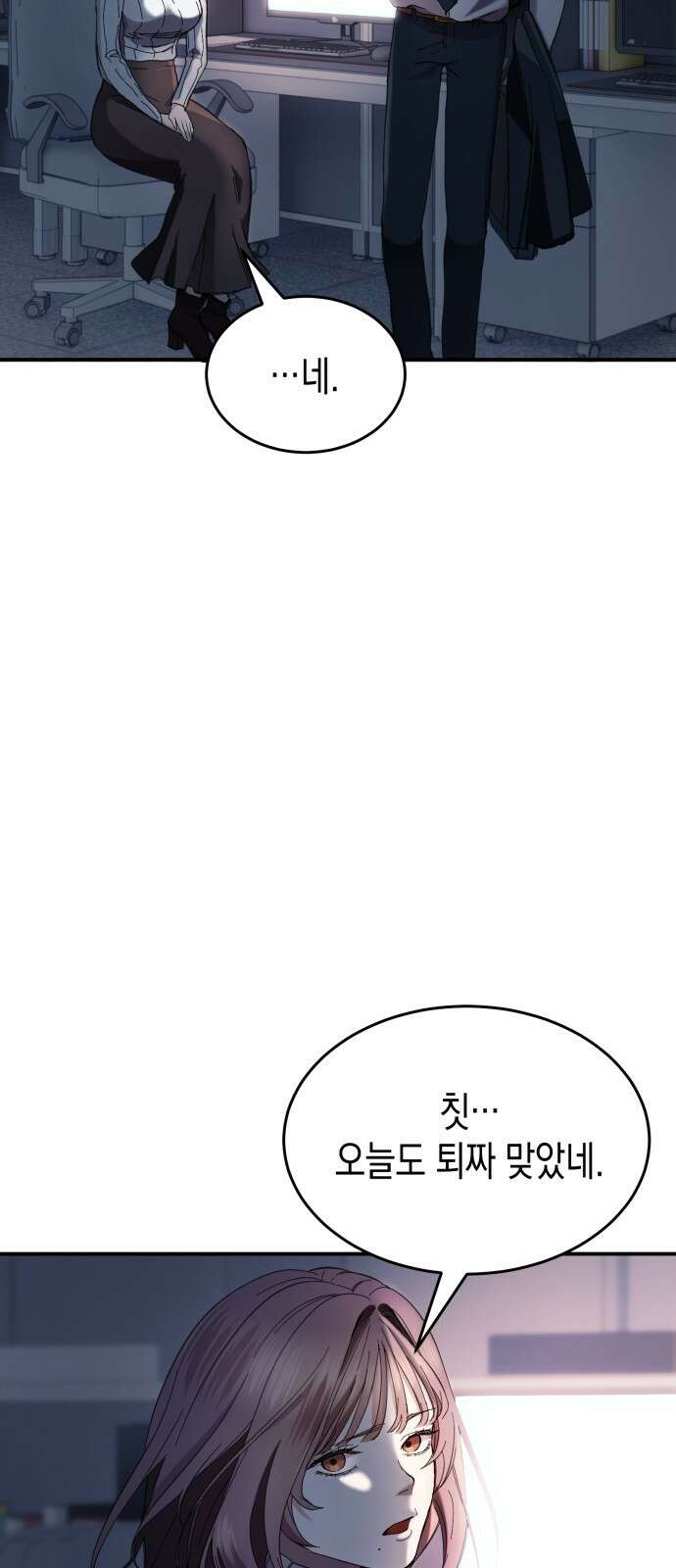 게임마스터 1화 94