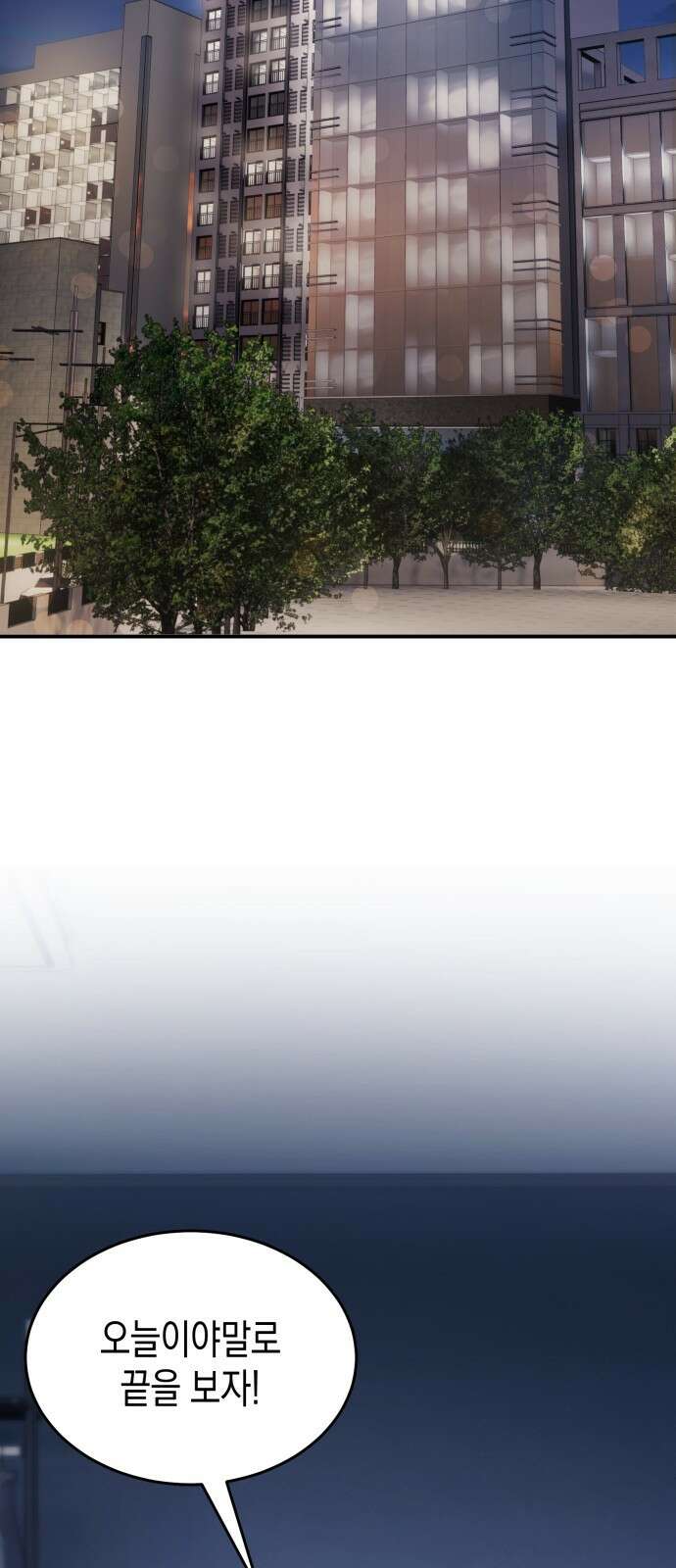 게임마스터 1화 96