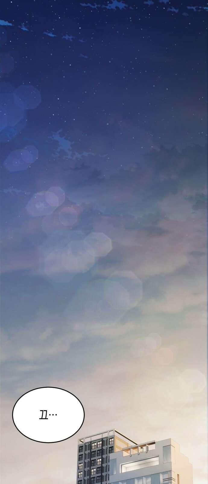 게임마스터 1화 99