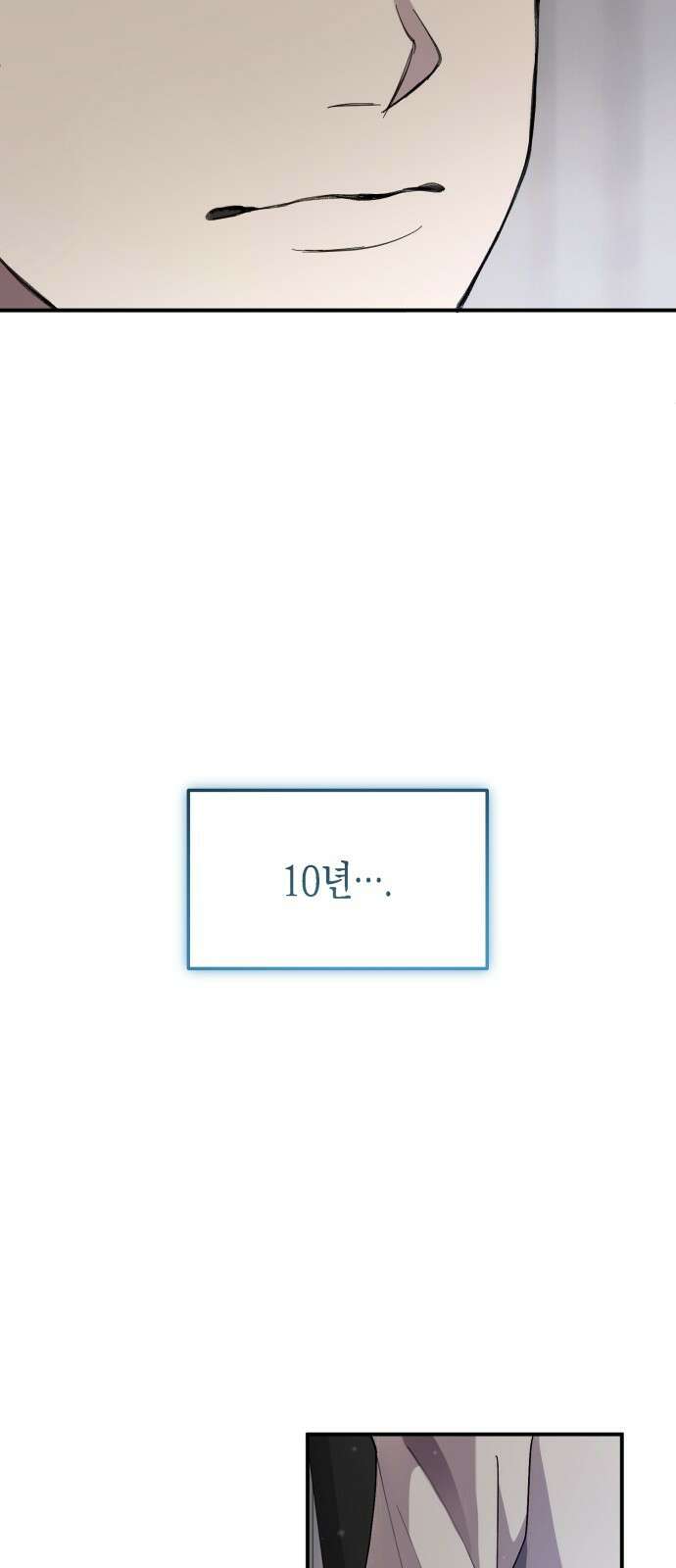 게임마스터 1화 106