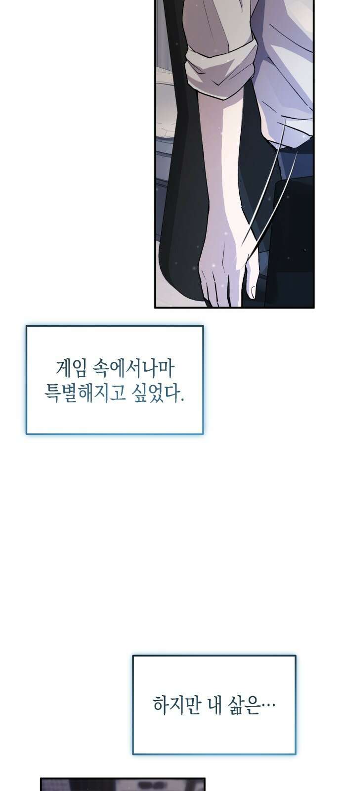 게임마스터 1화 107