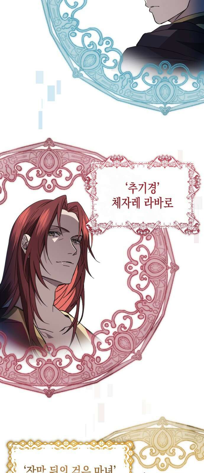게임마스터 1화 112