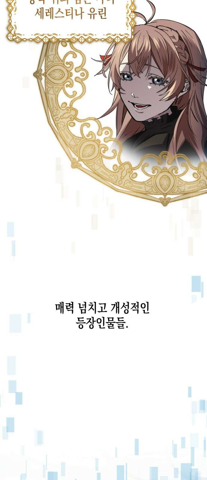 게임마스터 1화 113