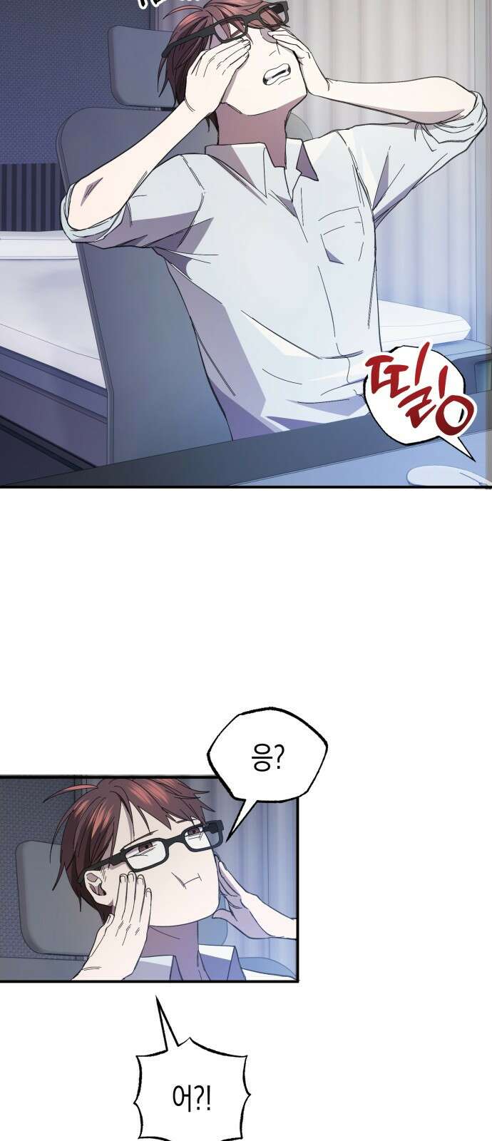 게임마스터 1화 116