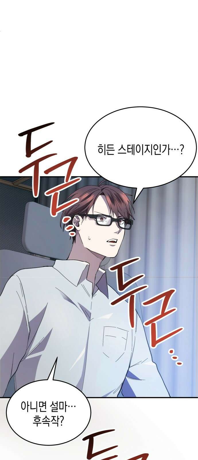게임마스터 1화 118