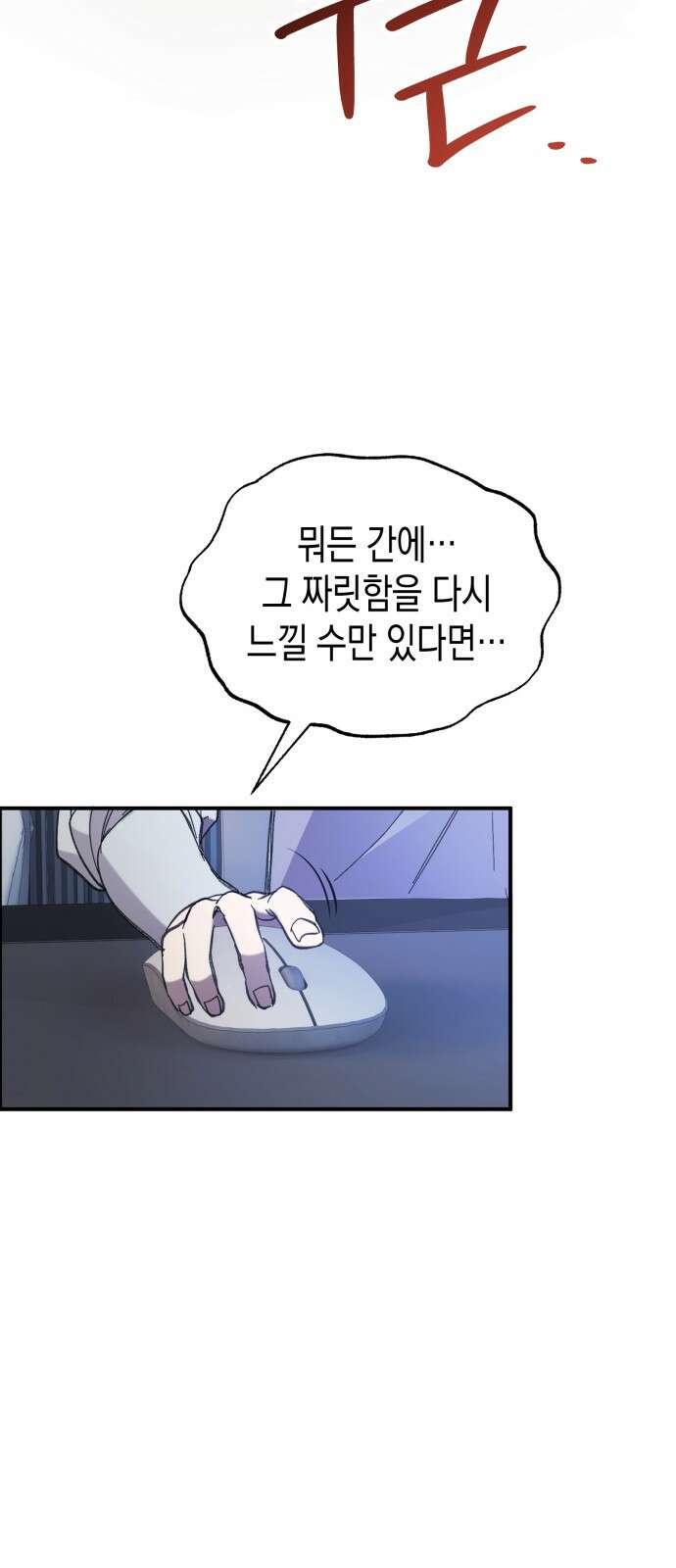 게임마스터 1화 119
