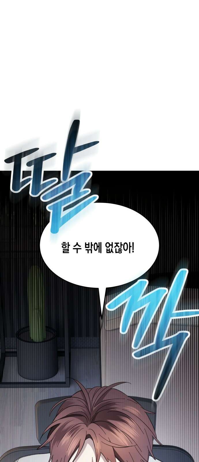 게임마스터 1화 120