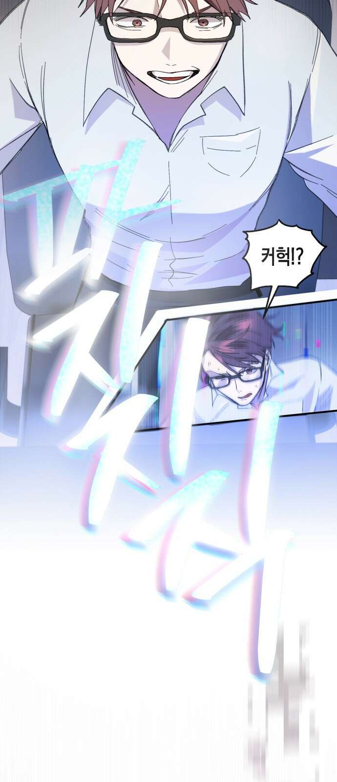 게임마스터 1화 121