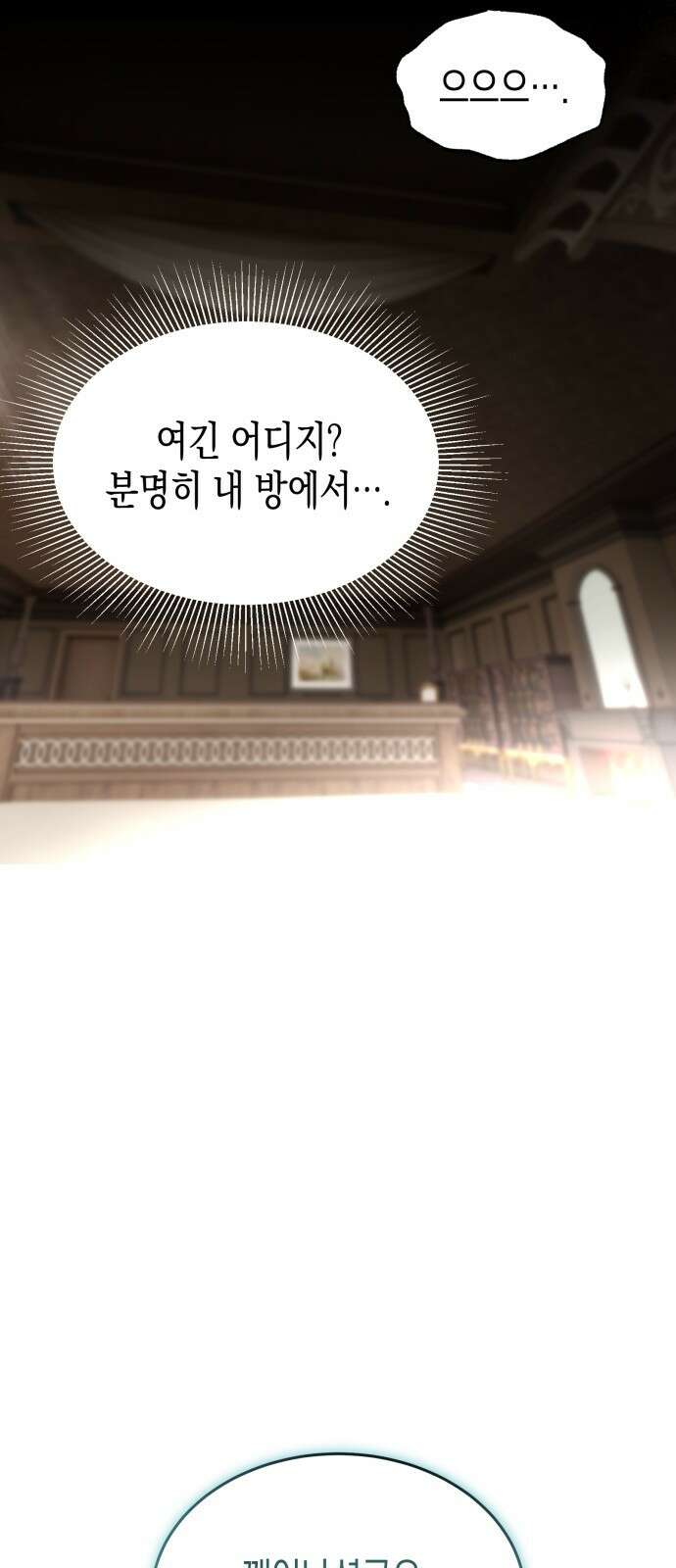 게임마스터 1화 128