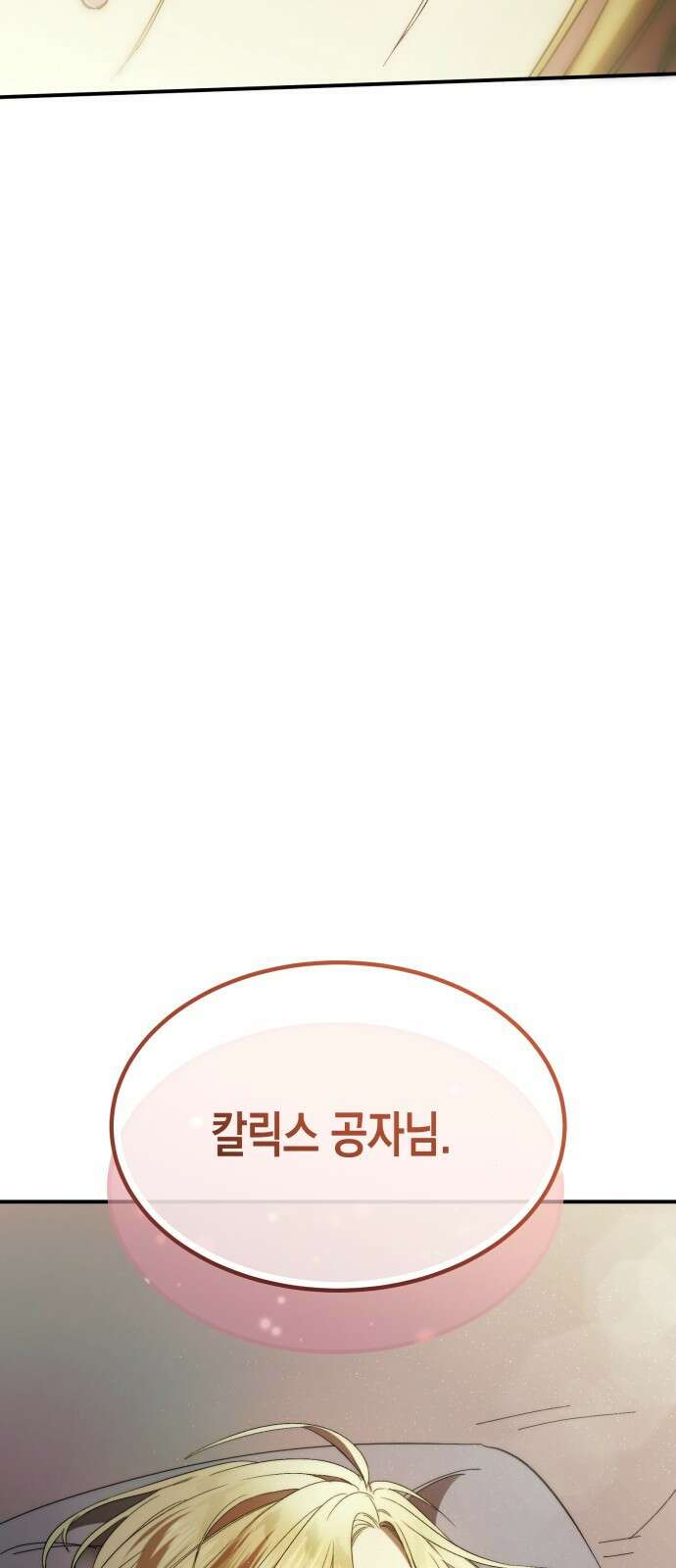 게임마스터 1화 132