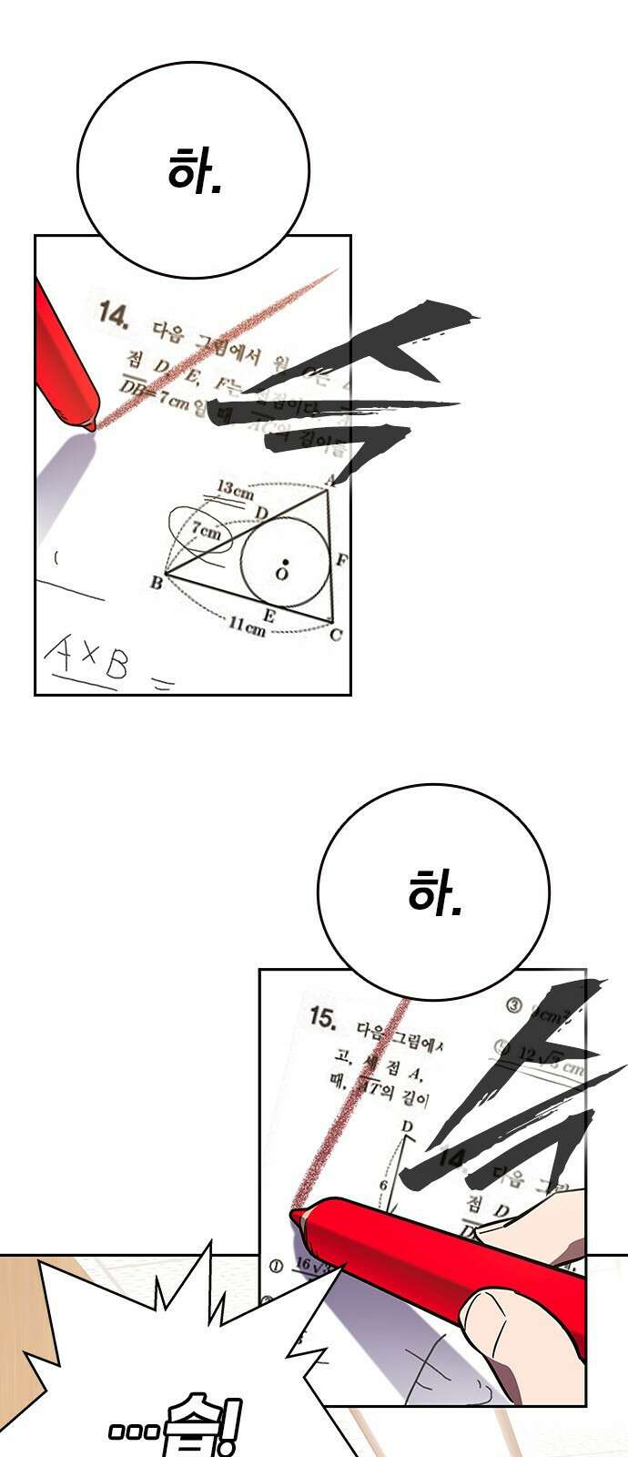 대장전 제2화 윤가민 3