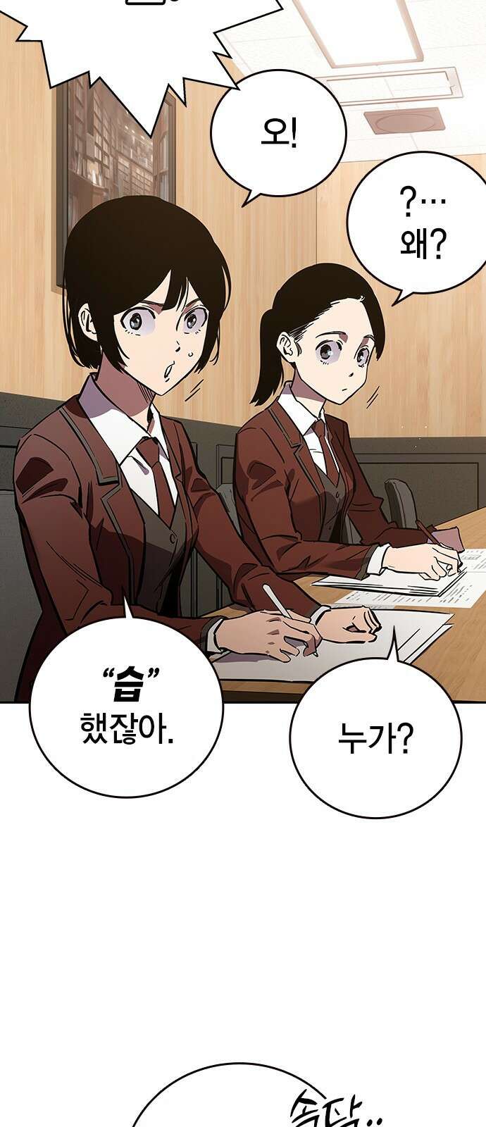 대장전 제2화 윤가민 4