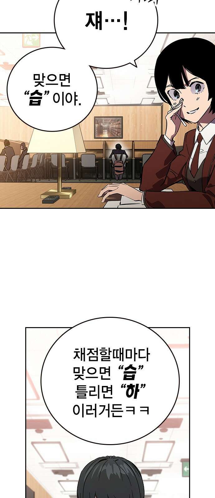 대장전 제2화 윤가민 5