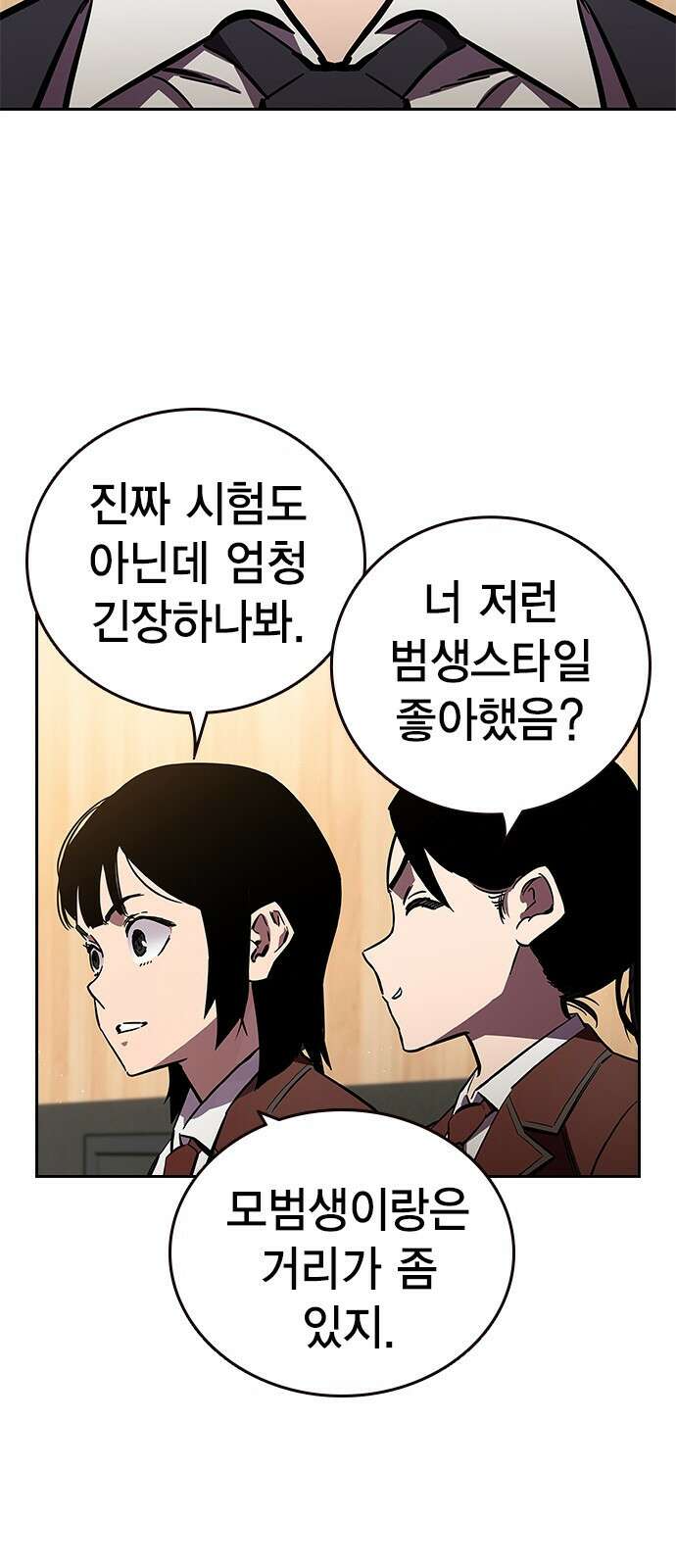 대장전 제2화 윤가민 7