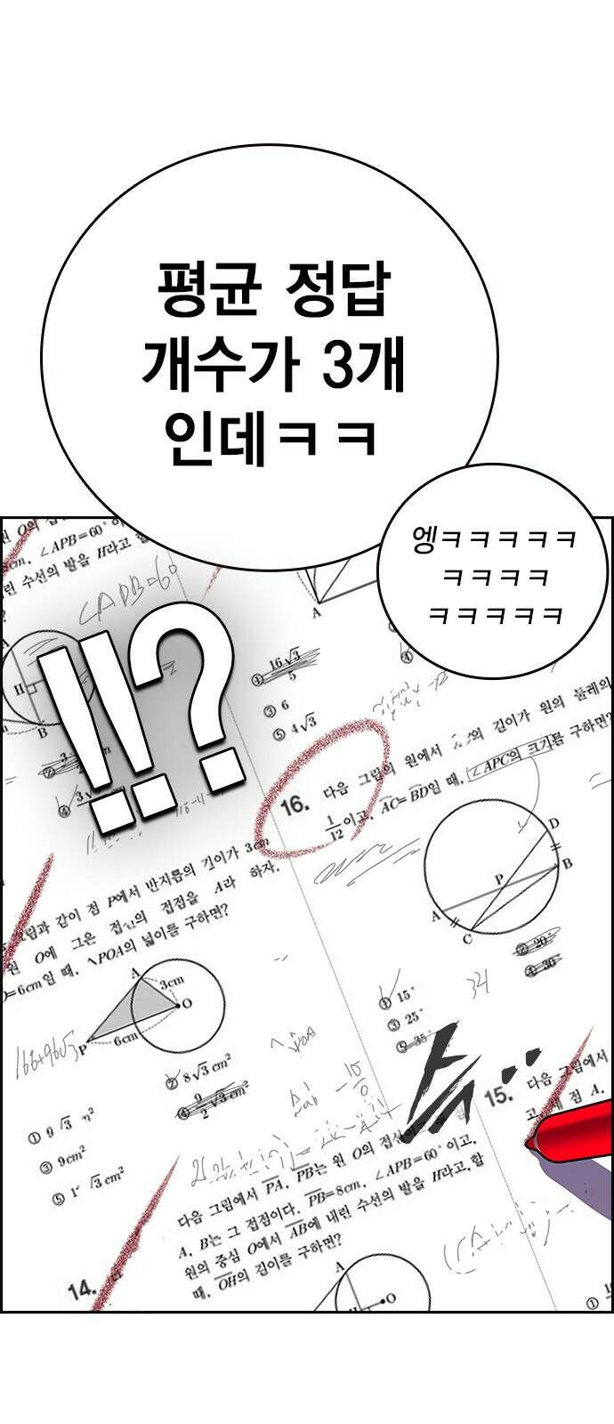 대장전 제2화 윤가민 8