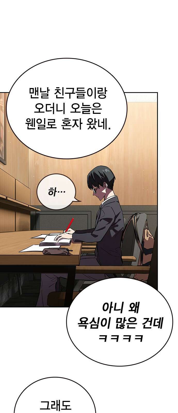 대장전 제2화 윤가민 9