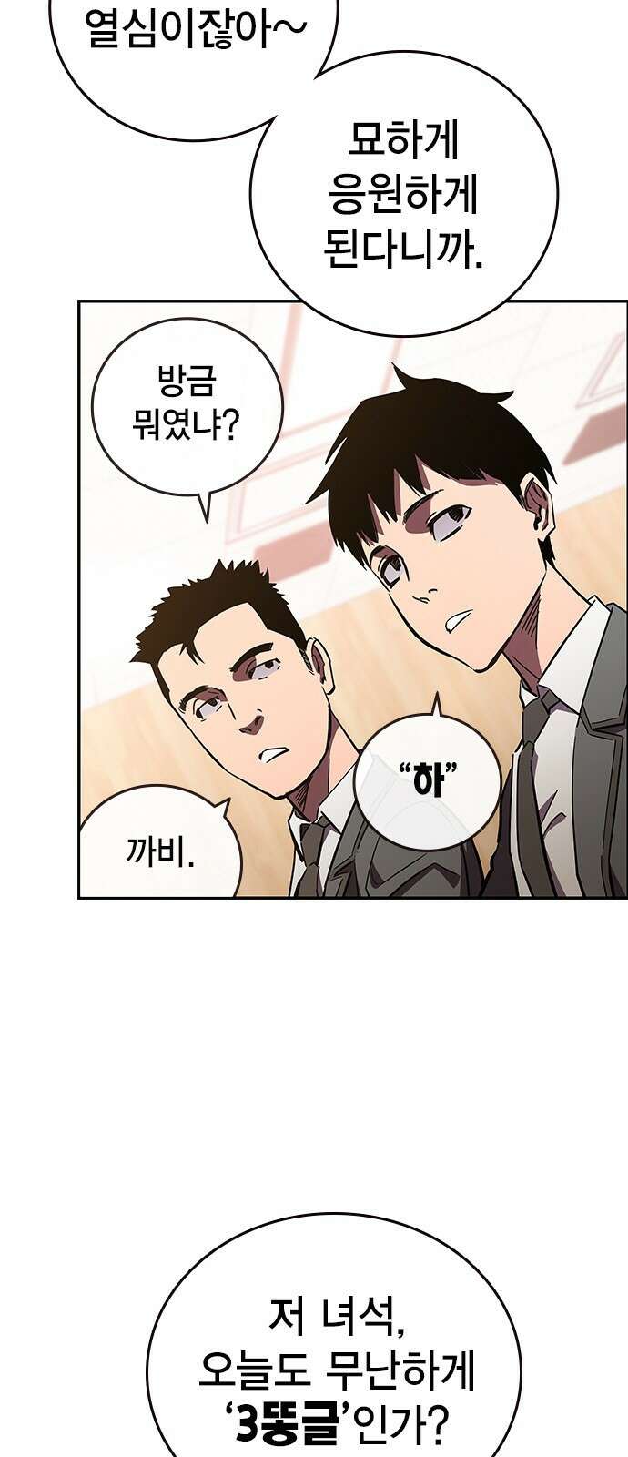 대장전 제2화 윤가민 10