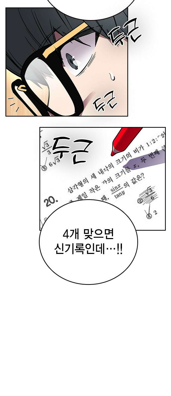 대장전 제2화 윤가민 11