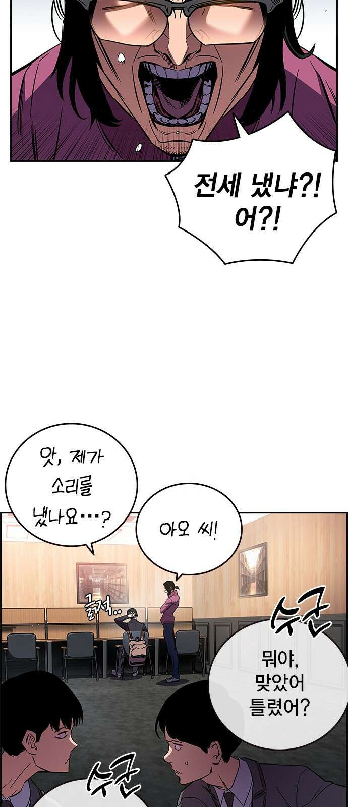 대장전 제2화 윤가민 14