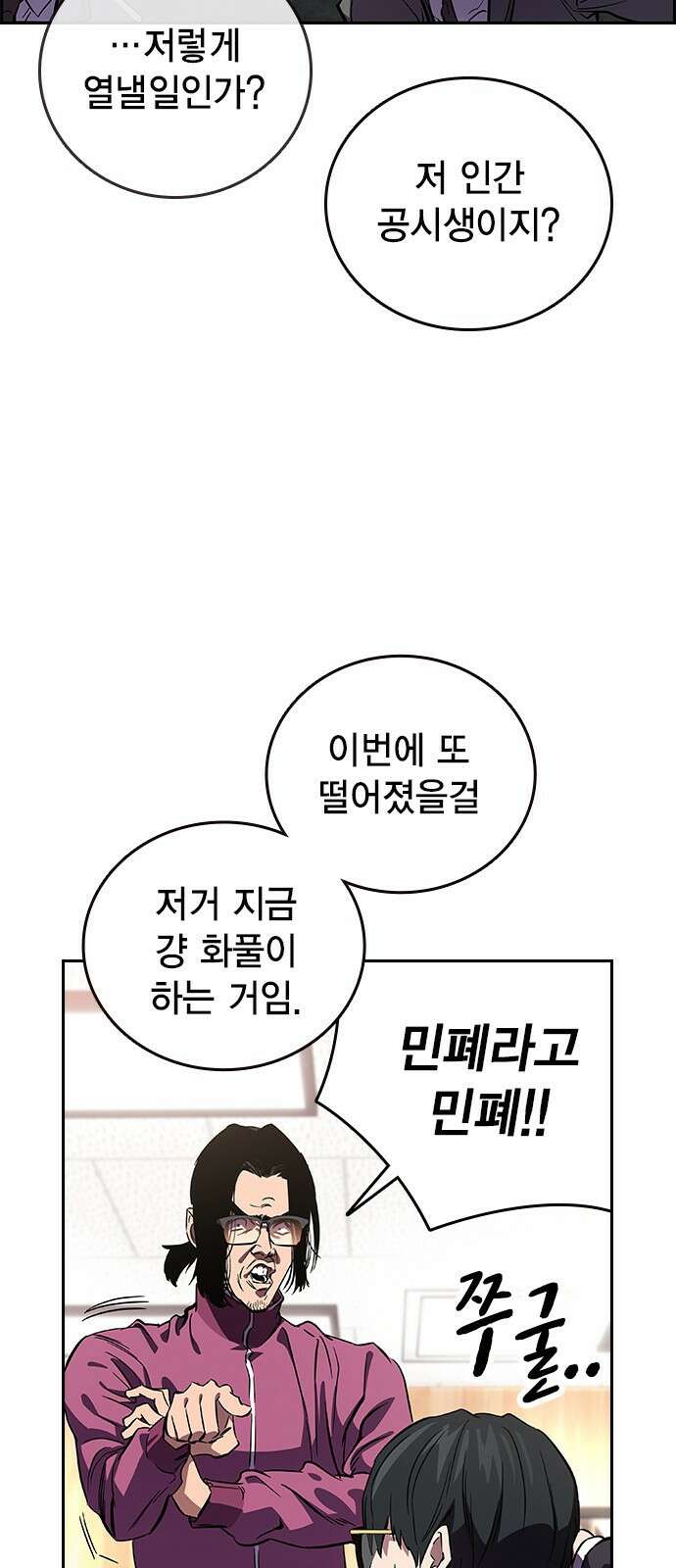 대장전 제2화 윤가민 15