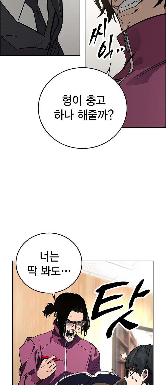 대장전 제2화 윤가민 17