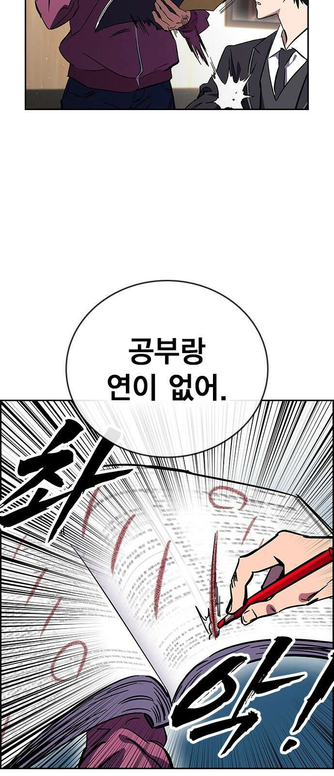 대장전 제2화 윤가민 18