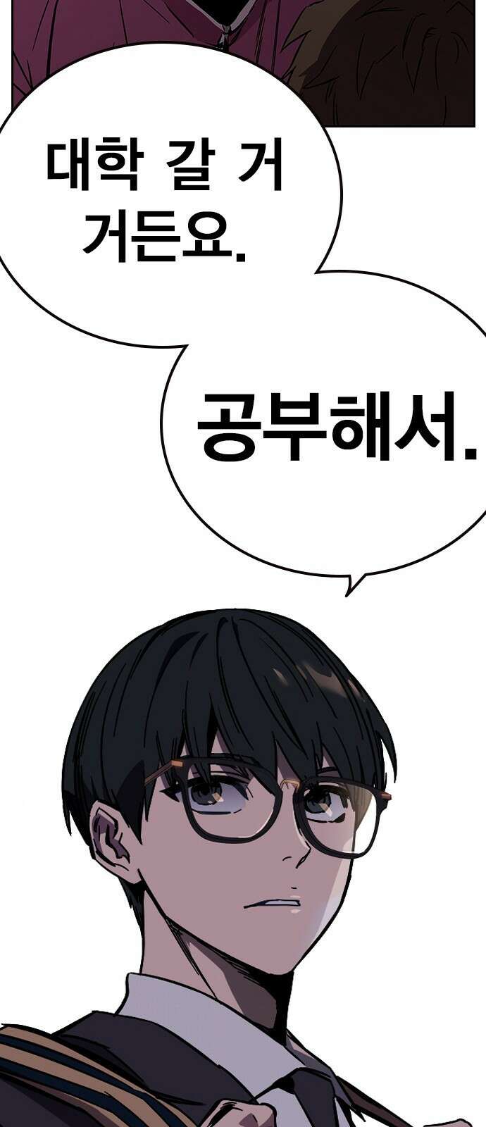 대장전 제2화 윤가민 25