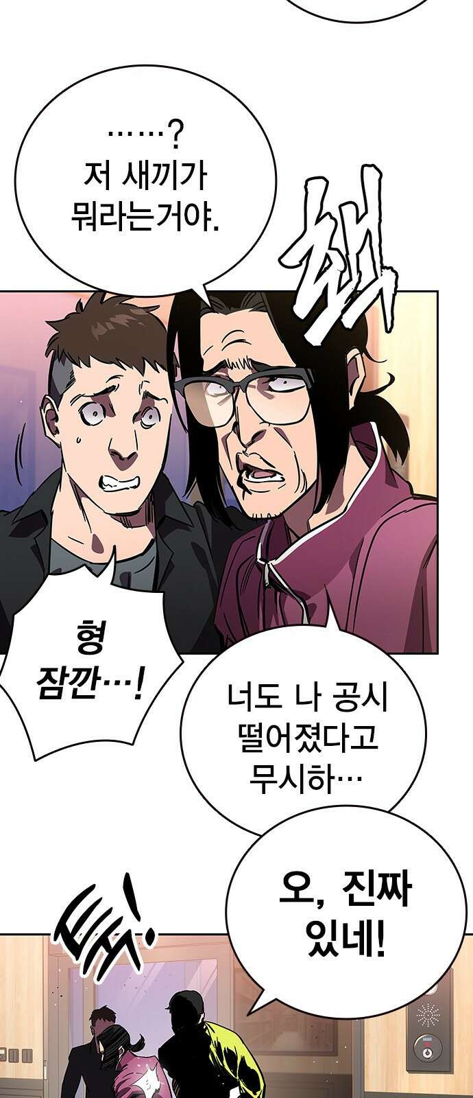 대장전 제2화 윤가민 28