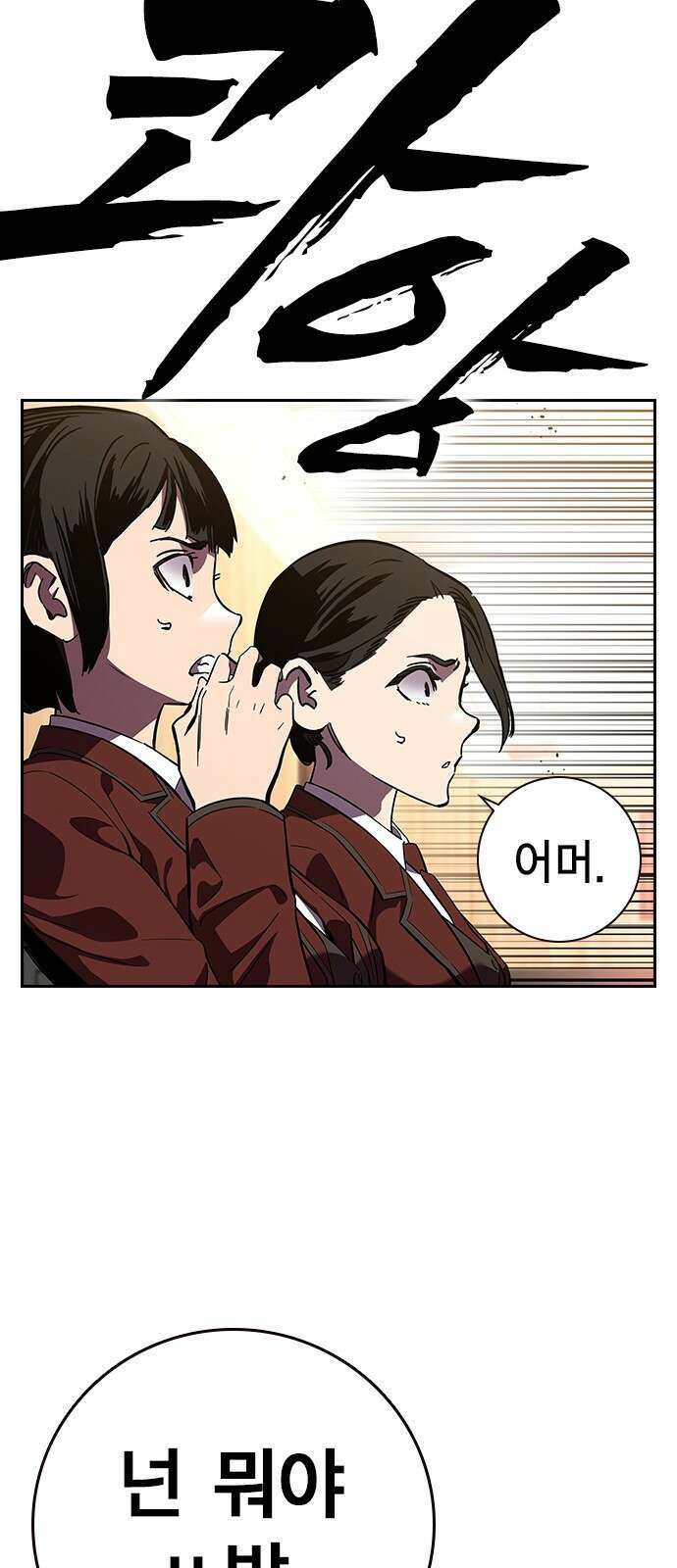 대장전 제2화 윤가민 30