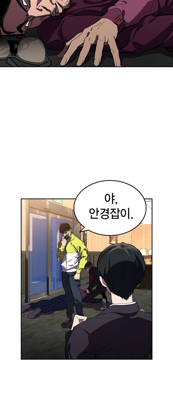 대장전 제2화 윤가민 32