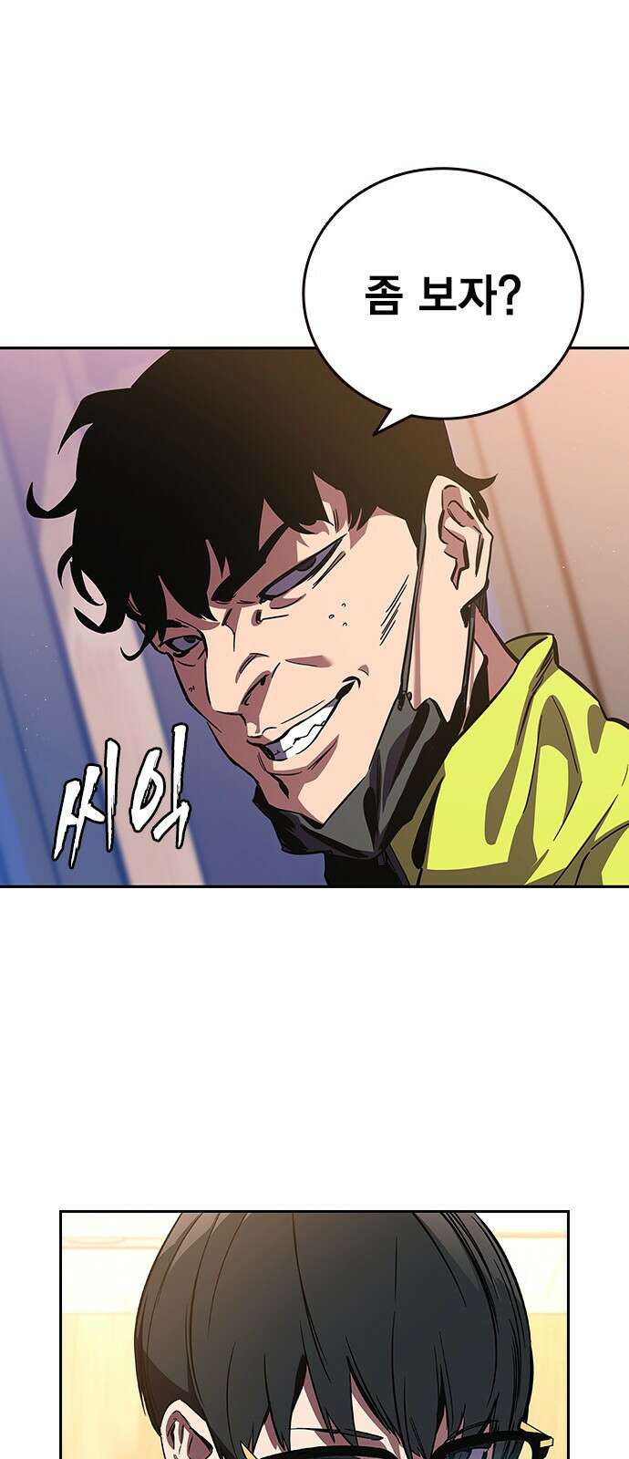 대장전 제2화 윤가민 33
