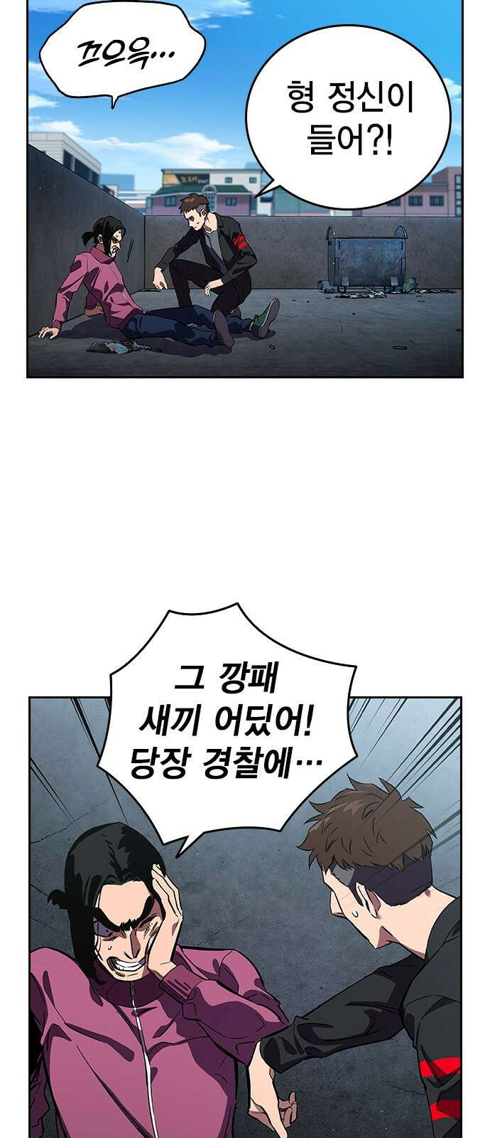 대장전 제2화 윤가민 35