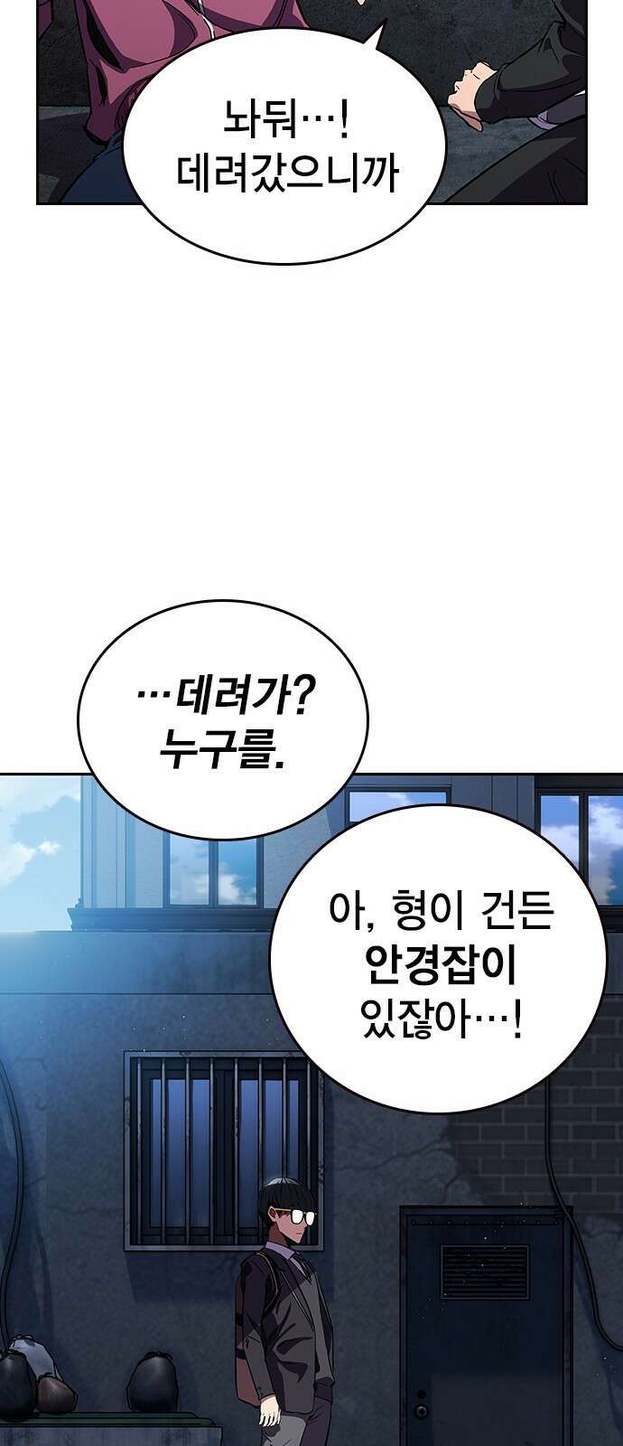 대장전 제2화 윤가민 36