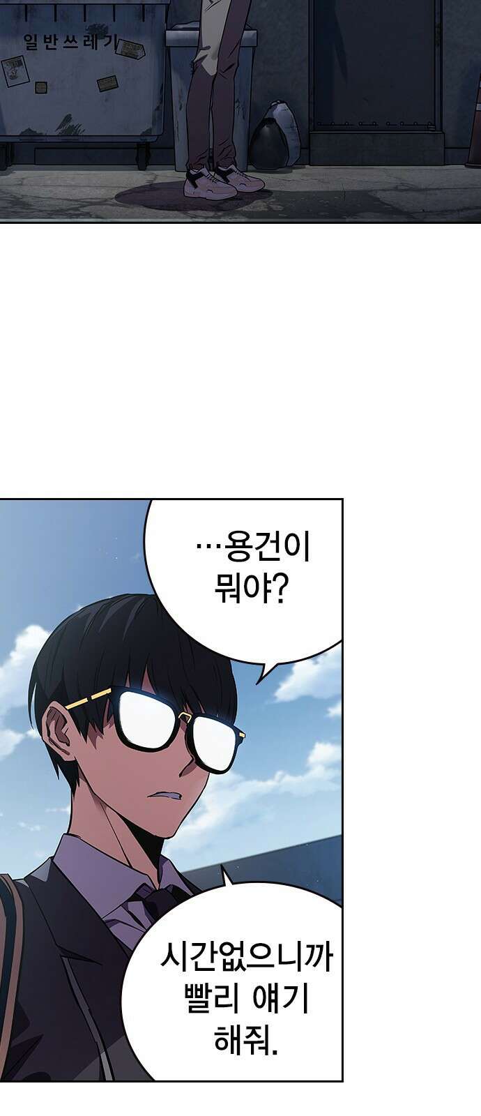 대장전 제2화 윤가민 37