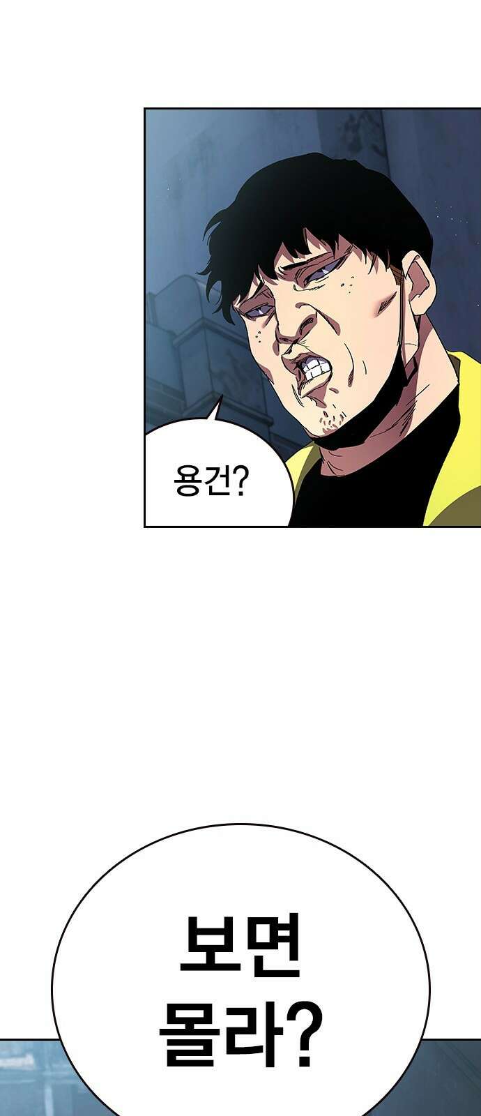 대장전 제2화 윤가민 38