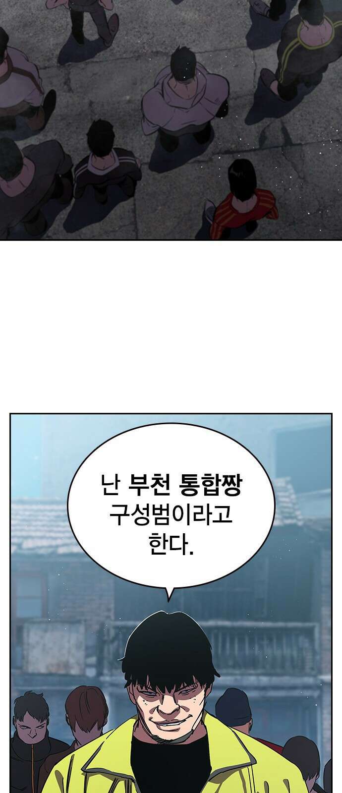 대장전 제2화 윤가민 40
