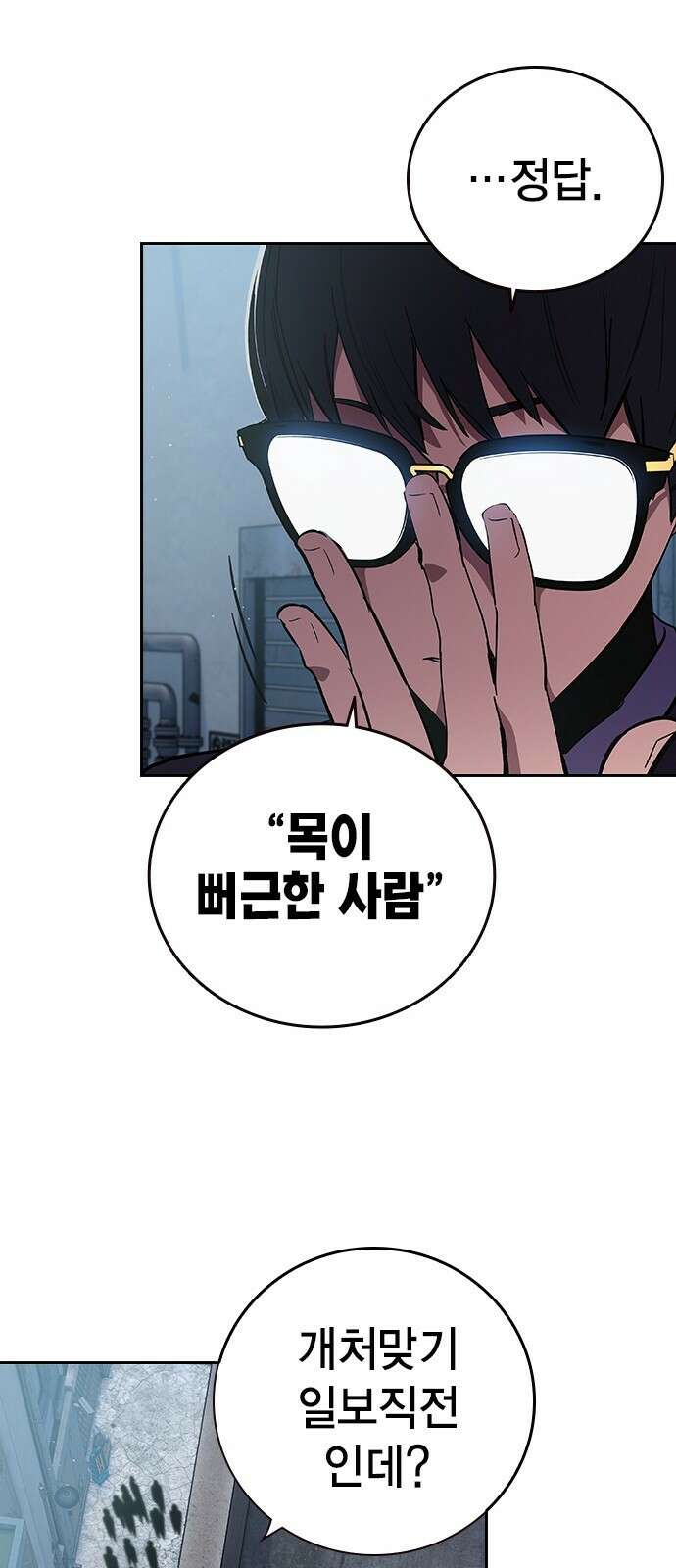 대장전 제2화 윤가민 43