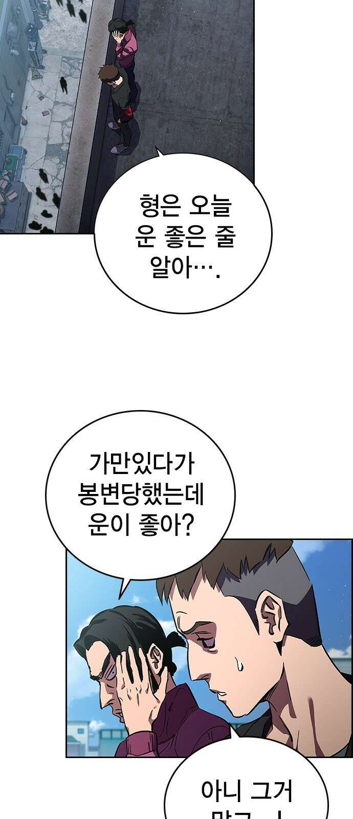 대장전 제2화 윤가민 44