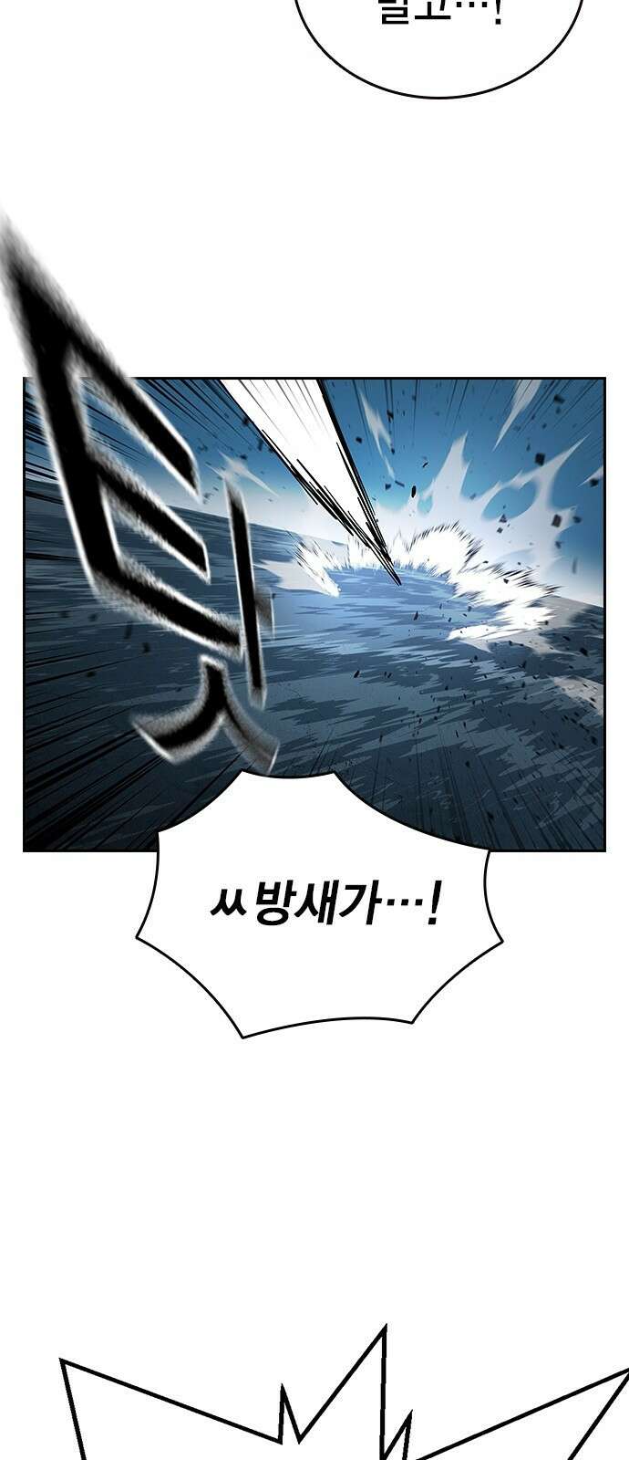 대장전 제2화 윤가민 45