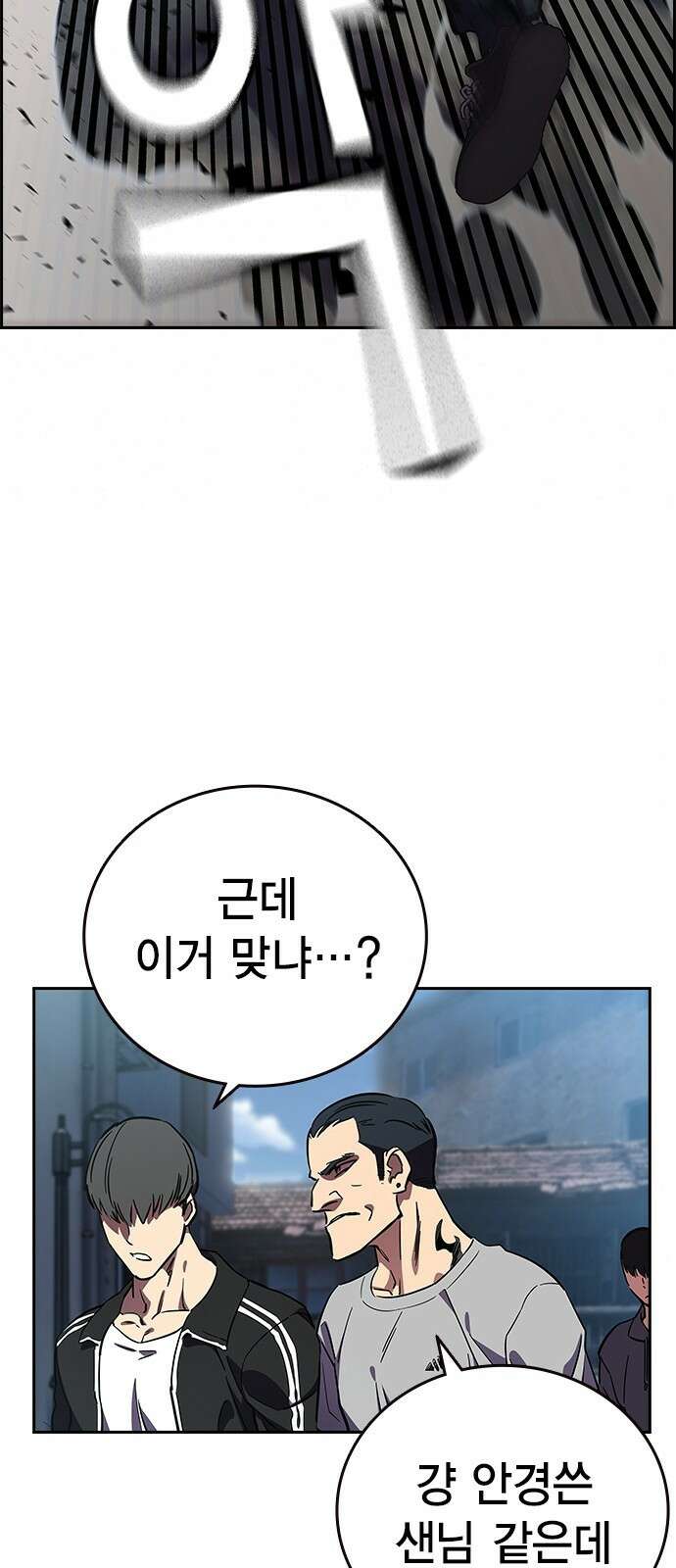 대장전 제2화 윤가민 47