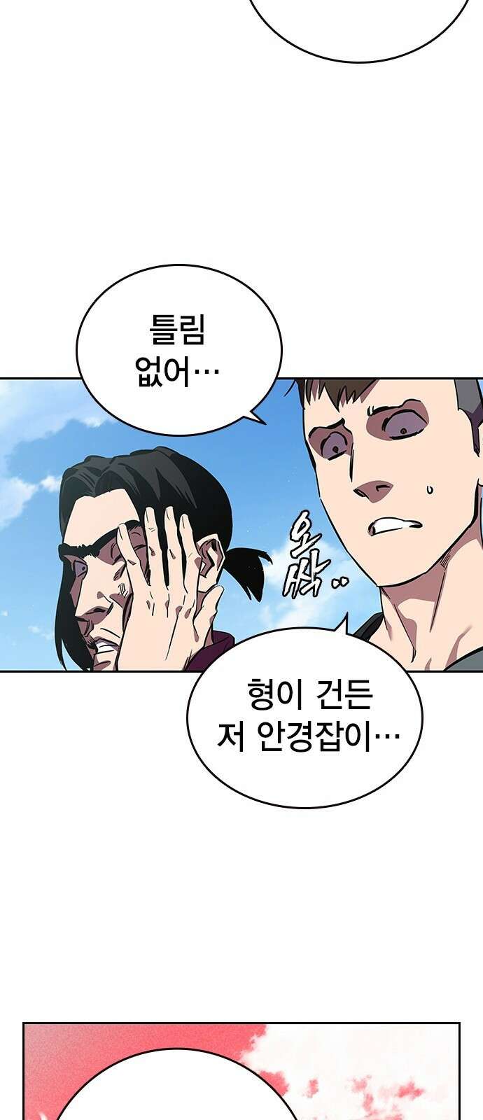 대장전 제2화 윤가민 48